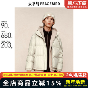 商场同款 PU印花休闲羽绒服潮 太平鸟男装 新款 B1ACE4305 冬季
