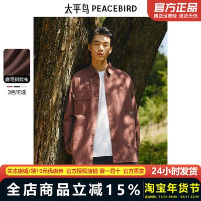 太平鸟男装休闲衬衫24秋季新款大口袋工装暗纹肌理衬衣BWCHE3411