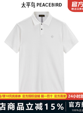 太平鸟男装刺绣polo衫夏季新款针织短袖潮B1EEE2318