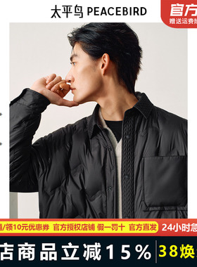 太平鸟男装衬衫羽绒服男冬新款轻薄黑色新中式保暖外套BAACE422S