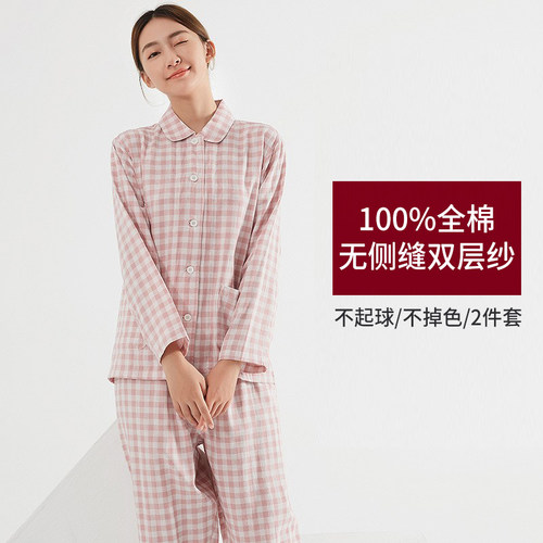 日式睡衣女双层家居服情侣纯棉