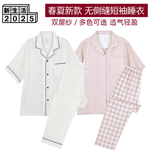 套装 日式 专柜品质男女士家居服夏季 睡衣纯棉新款 无侧缝双层纱短袖