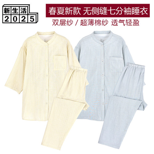 专柜新款七分袖细棉纱女纯棉睡衣