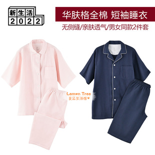 专柜品质纯棉华夫格夏季 七分裤 男士 短裤 日式 家居服薄款 睡衣女短袖