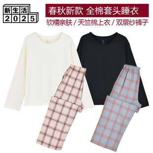 子男春秋季 日式 天竺棉双层纱裤 睡衣女专柜品质家居服套装 纯棉长袖