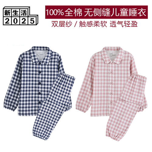 儿童双层纱长袖睡衣秋冬100%纯棉