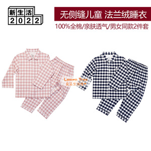 无印睡衣良品女童法兰绒家居服套装男无侧缝秋冬磨毛纯棉儿童