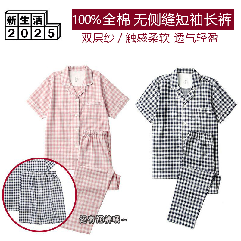 日式双层纱睡衣短袖女薄款夏季纯棉专柜品质男士长裤家居服套装