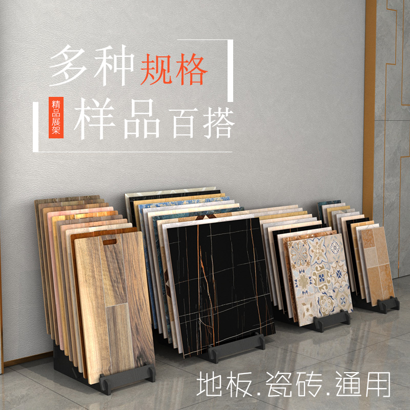 简易瓷砖展架木地板展示架多功能陶瓷地砖样品架子立式插架800600 商业/办公家具 商用展示柜/陈列柜/展示架 原图主图