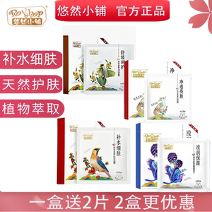 【悠然小铺】超薄天丝覆盆子洋甘菊红石榴补水滋润保湿隐形面膜