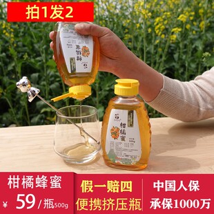 小乃心柑橘蜜槐花蜜洋槐花蜜天然无加工0添加纯正农家蜂蜜