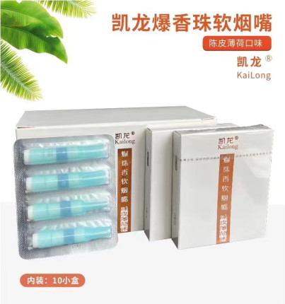 凯龙香烟烟嘴男士过滤嘴陈皮薄荷爆珠软体烟嘴滤芯型减少焦油