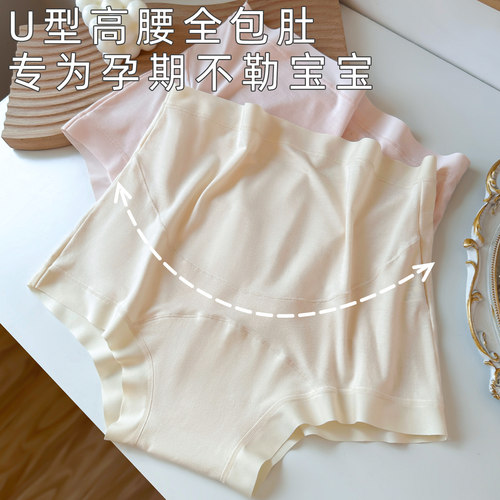 孕妇平角内裤抗菌全棉裆大码无痕