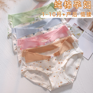 纯棉孕妇内裤低腰女怀孕早期中晚期孕晚期月子专用薄款三角裤夏季
