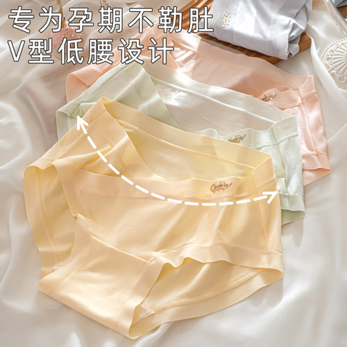 无痕孕妇内裤低腰薄款大码三角裤