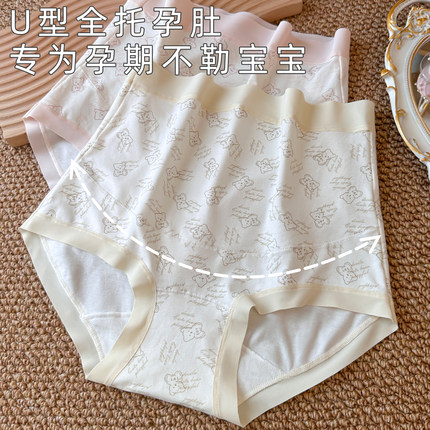 婴儿棉无痕高腰孕期内裤抗菌孕妇中晚期孕晚期女怀孕期专用三角裤