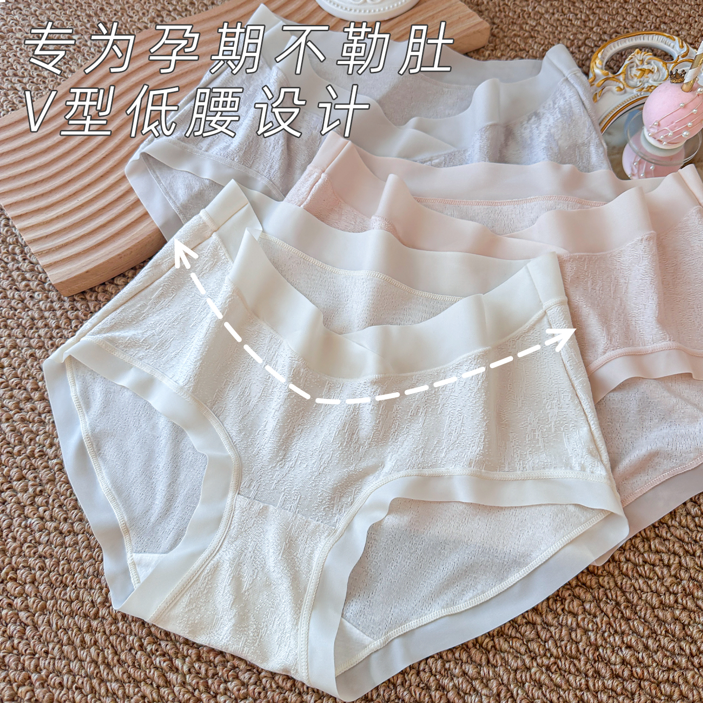 莫代尔孕妇低腰内裤无痕大码薄款