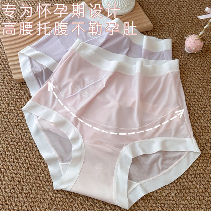 高腰无痕孕期内裤大码托腹纯棉裆孕妇中晚期孕晚期怀孕期专用薄款