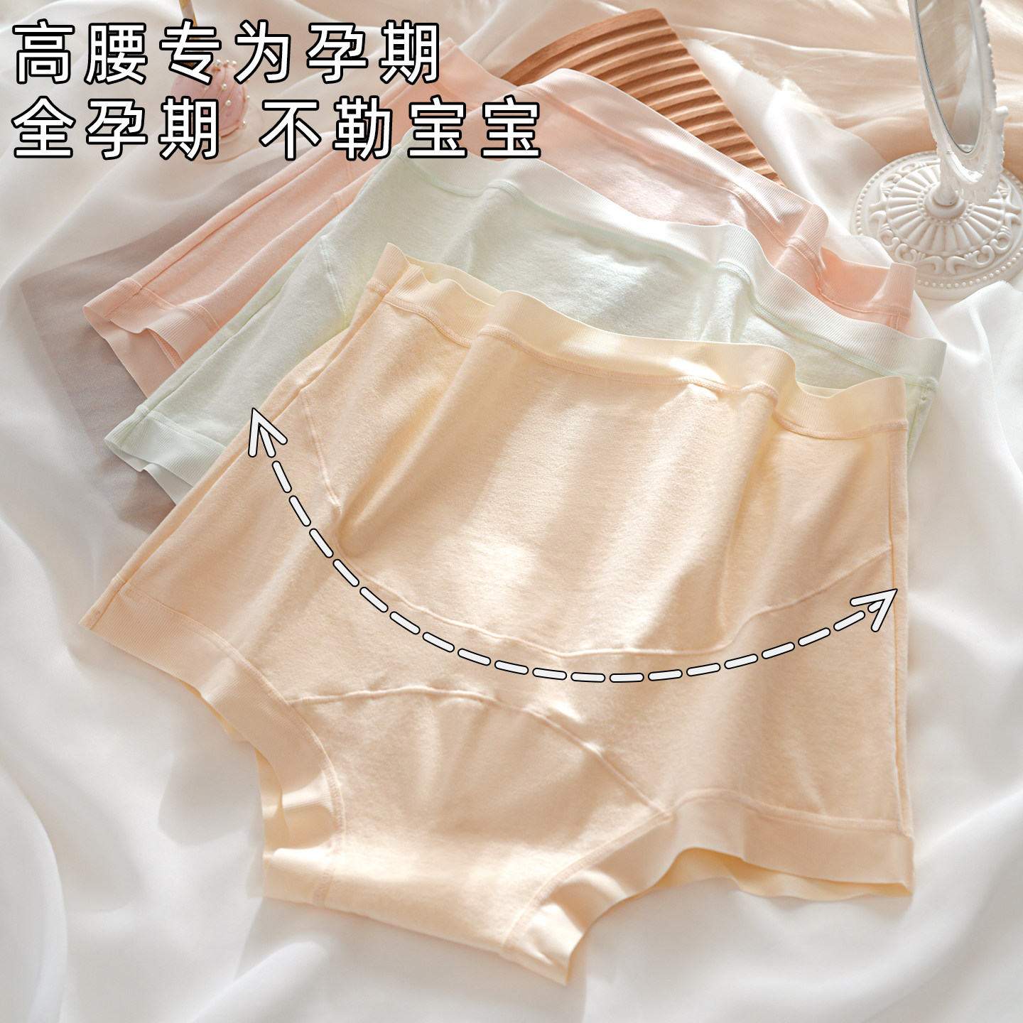 纯棉平角孕妇内裤高腰托腹大码