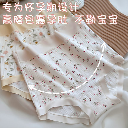 无痕高腰孕妇内裤纯棉大码托腹薄款中晚期孕晚期怀孕期专用三角裤