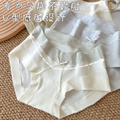 头三角裤 抗菌舒适透气中晚期孕晚期怀孕期专用裤 孕妇内裤 低腰大码