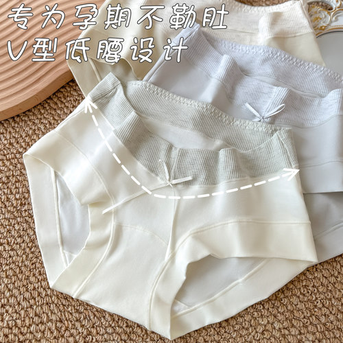 低腰大码孕妇内裤抗菌全棉裆裤头