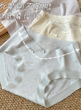 大码孕妇内裤低腰全棉裆抗菌透气中晚期孕晚期怀孕期专用女士裤头