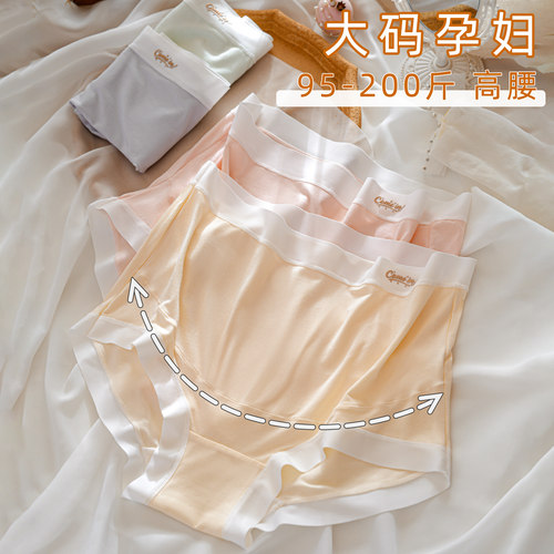 无痕孕妇内裤莫代尔高腰托腹薄款