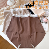 孕早期中晚期孕晚期怀孕期专用裤 薄款 头 无痕高腰托腹大码 孕妇内裤
