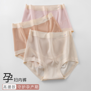孕妇内裤夏季无痕纯棉裆高腰托腹中晚期孕晚期怀孕期专用三角裤