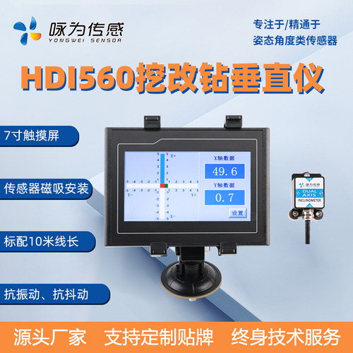 垂直度测量仪挖改钻角度数显仪