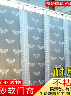 动感磨砂不透明隐私软门帘