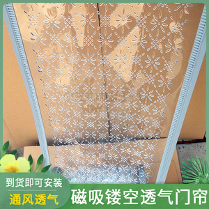磁铁对吸防蚊隔断塑料门帘