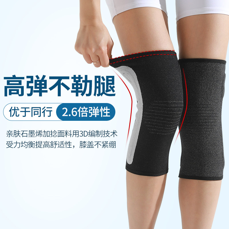 秋冬艾草发热保暖防滑护膝