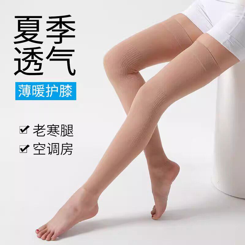 夏季防滑加长老寒腿护膝薄款