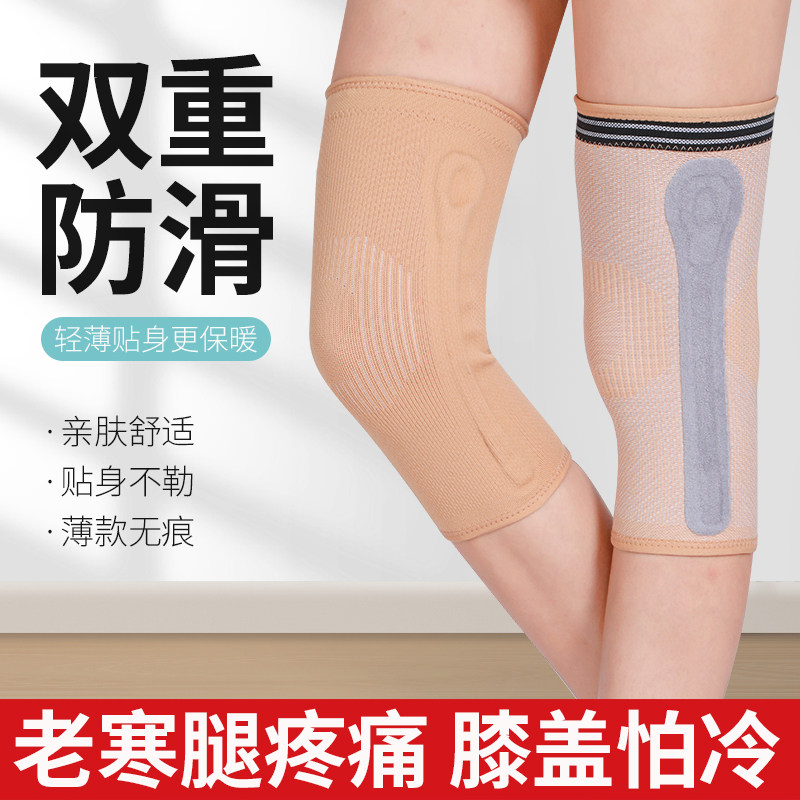 夏季防滑护膝薄款男女士保暖老寒腿漆膝盖关节袜套空调房专用护腿