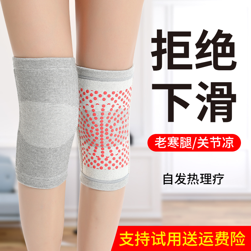 冬季防滑加绒保暖自发热护膝盖老人关节疼痛男女士防寒专用护腿套