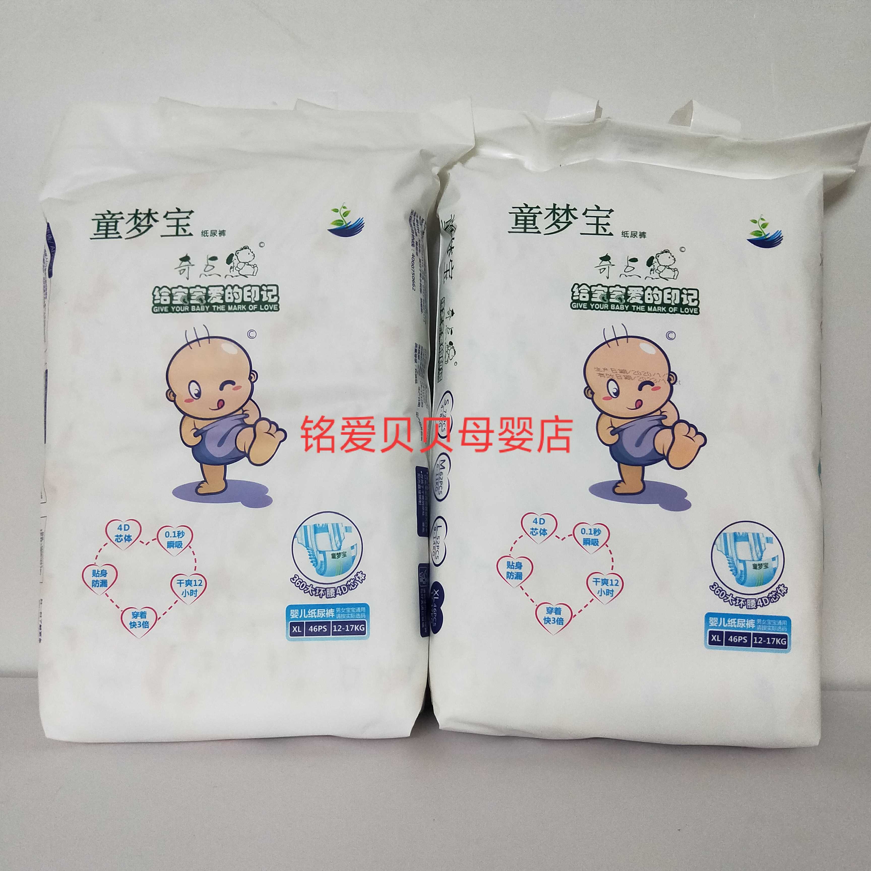 吸水柔软尿不湿买一送一