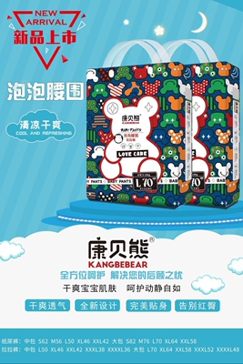 超大包76片康贝熊婴儿纸尿裤粘贴柔软干爽防漏极速发货质量保证