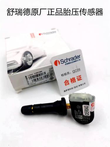 舒瑞德胎压传感器君威君越昂科威