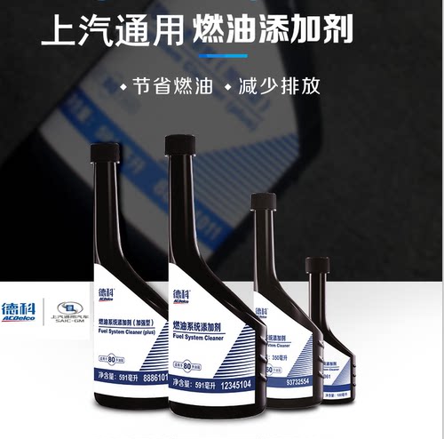 凯迪拉克德科原厂正品燃油添加剂