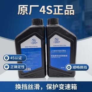CT4CT5CT6GL8E4E5陆尚变速箱油10速纯正4S正品