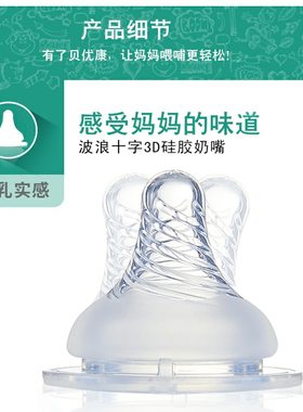 BUK奶嘴奶瓶防摔新生儿LMS十字加厚无孔配宽口径奶瓶玻璃硅胶ppsu