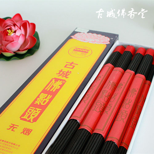 古城无烟佛点头黑色无烟檀香把装