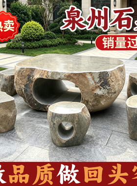 石桌石凳鹅卵石桌户外装饰摆件
