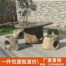 石桌石凳家用茶台天然鹅卵石户外花园整块石头桌椅庭院别墅装 饰