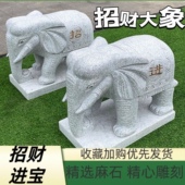 镇宅摆件一对石头公母看门石象招财吸财风水石雕