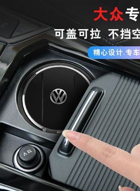 大众烟灰缸原装尺寸24款迈腾帕萨特凌渡新速腾CC宝来车载带灯专用