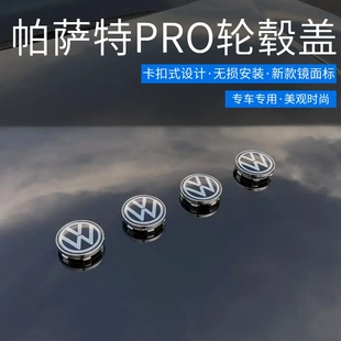 帕萨特PRO黑武士毂壳盖熏黑轮毂轮车轮胎标志新款 大众2025款 镜面