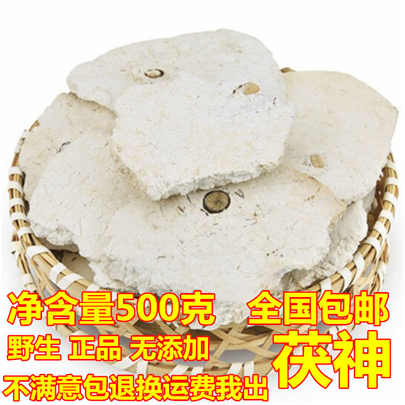 茯神500克包邮 云南野生茯神茶 朱茯神 精选伏神云神木芸神汤原料